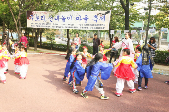 구로구가 제3회 구로리 전래놀이 마을축제를 23일 개최한다. 구로리 전래놀이 마을축제는 주민들과 어린이들이 함께 전통놀이를 체험하며 전통문화를 계승하는 마을축제다. 마을 주민들로 구성된 구로5동 문화축제추진위원회가 주관하고 아하 열린교육센터가 진행을 맡는다. 구로구 제공